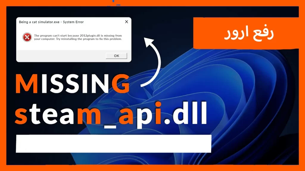  Steam api dll